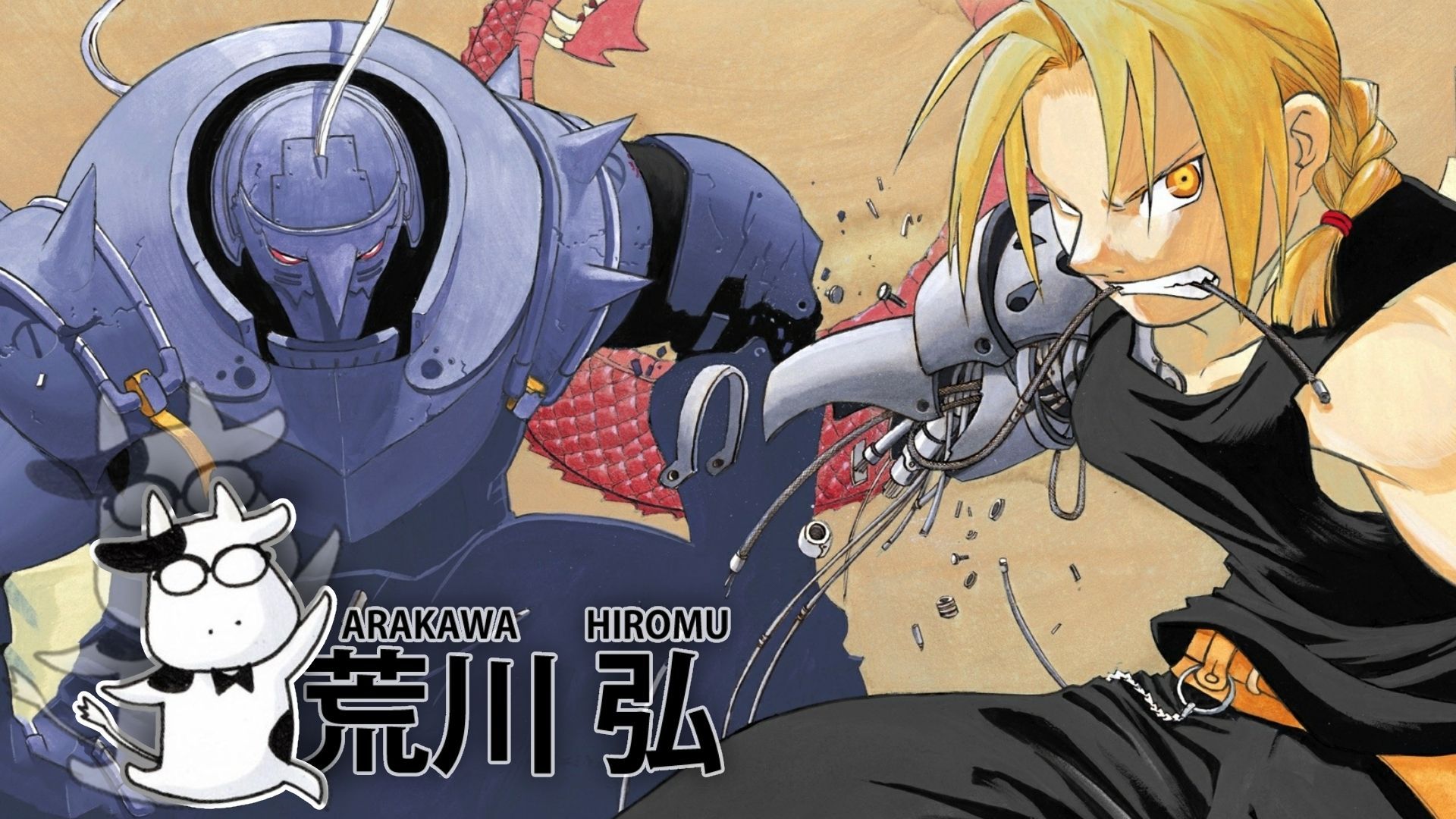 Du monde agricole d’Hokkaido aux sommets de l’industrie japonaise du manga : qui est Hiromu Arakawa ?