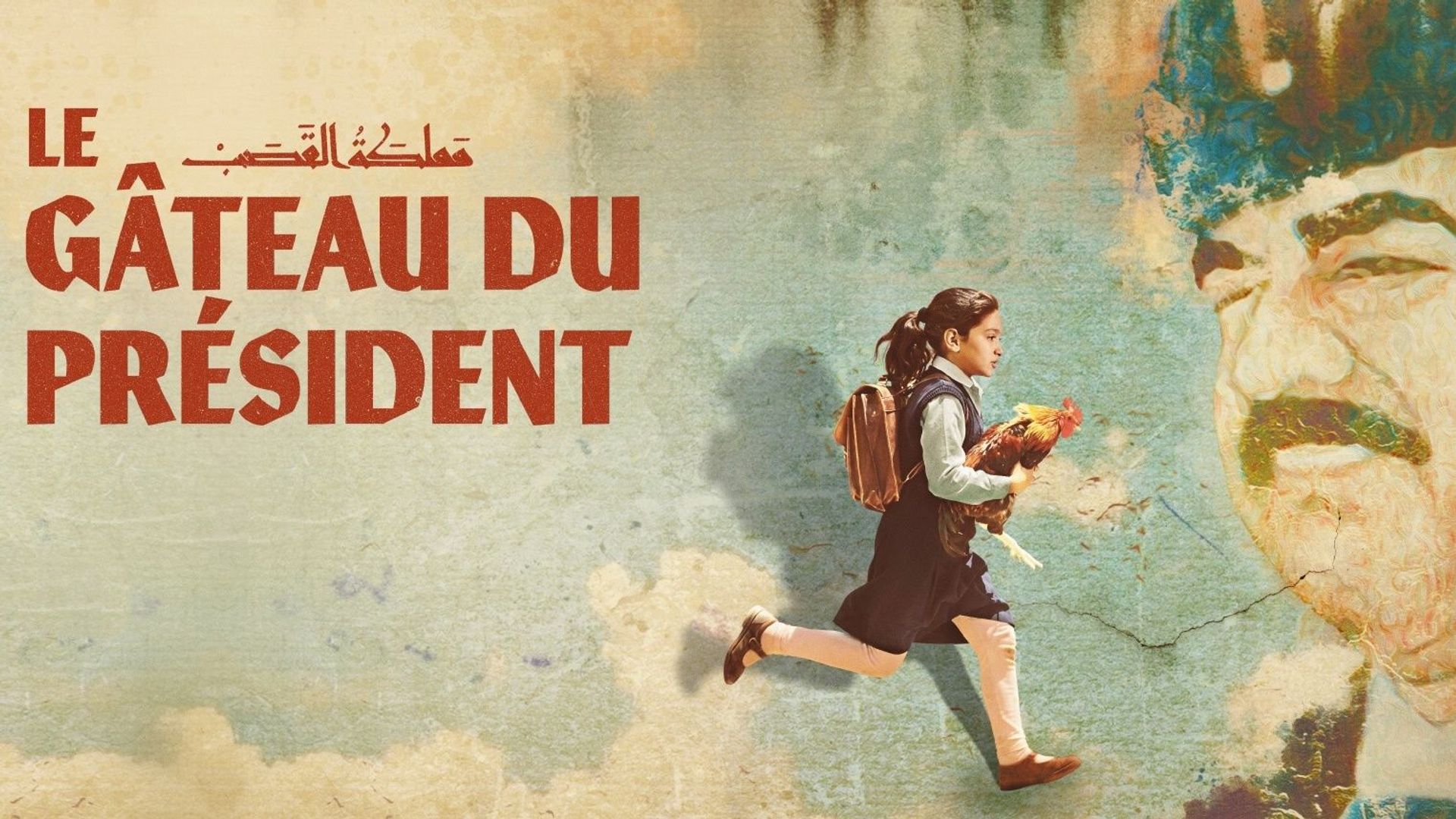 Concours Agenda Ciné : gagnez vos places pour aller voir le film "Le Gâteau du Président"