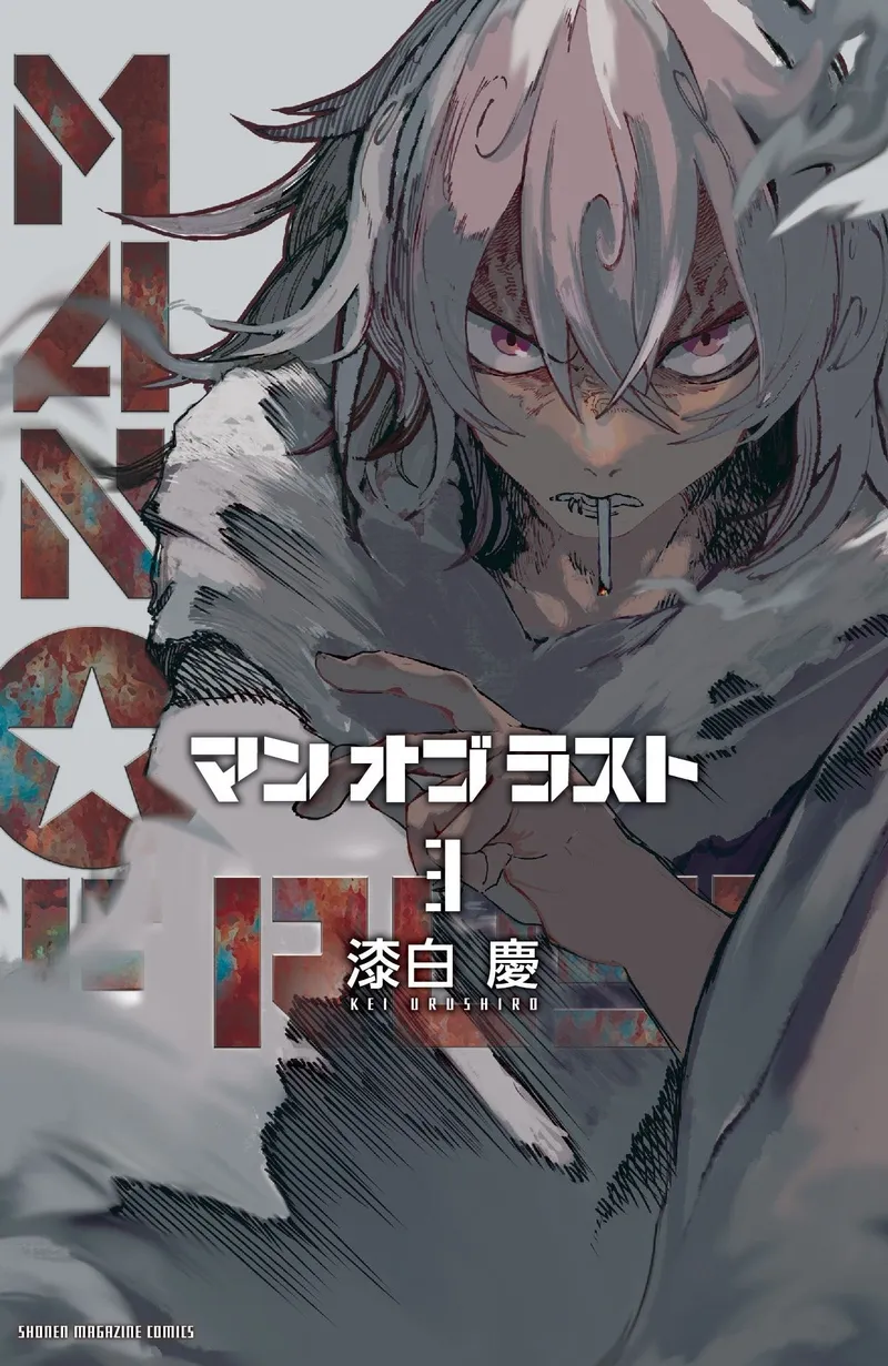 'Man of Rust' un manga sombre tout droit sorti du