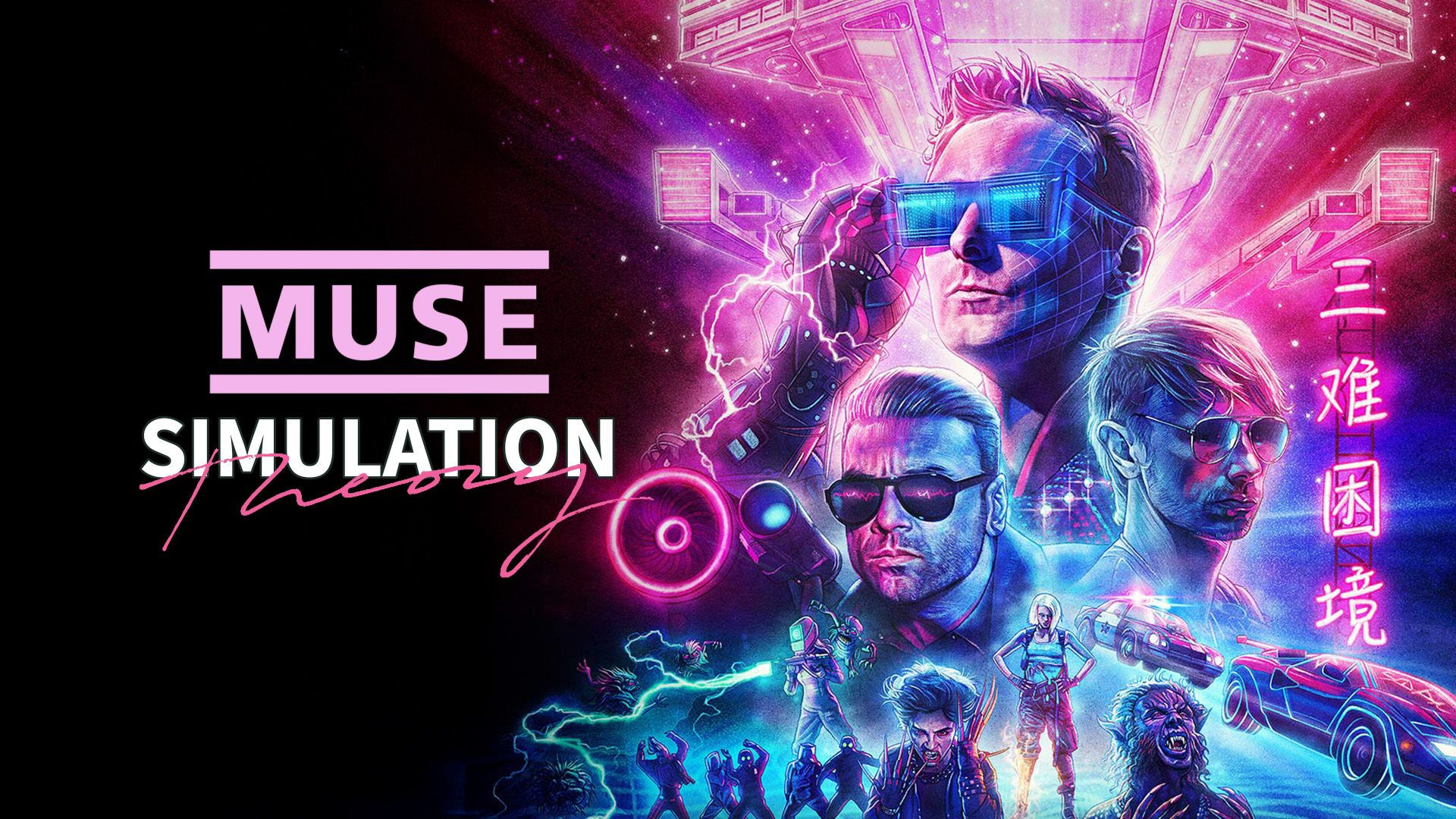 Muse Simulation Muse : Simulation Theory - Une tournée théâtre entre virtuel et réel ...